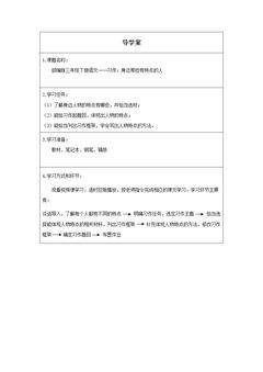 习作:身边那些有特点的人