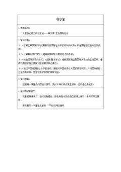 走近国际社会