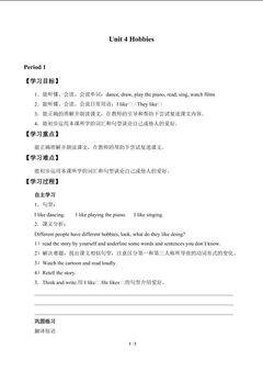 Unit 4 Hobbies_学案4