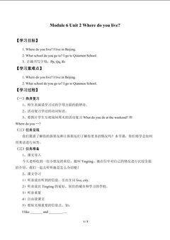 Unit 2 Where do you live?_学案1.doc