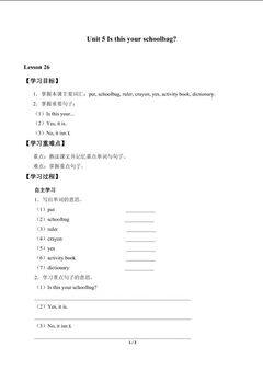 Unit 5  Is this your schoolbag?_学案2