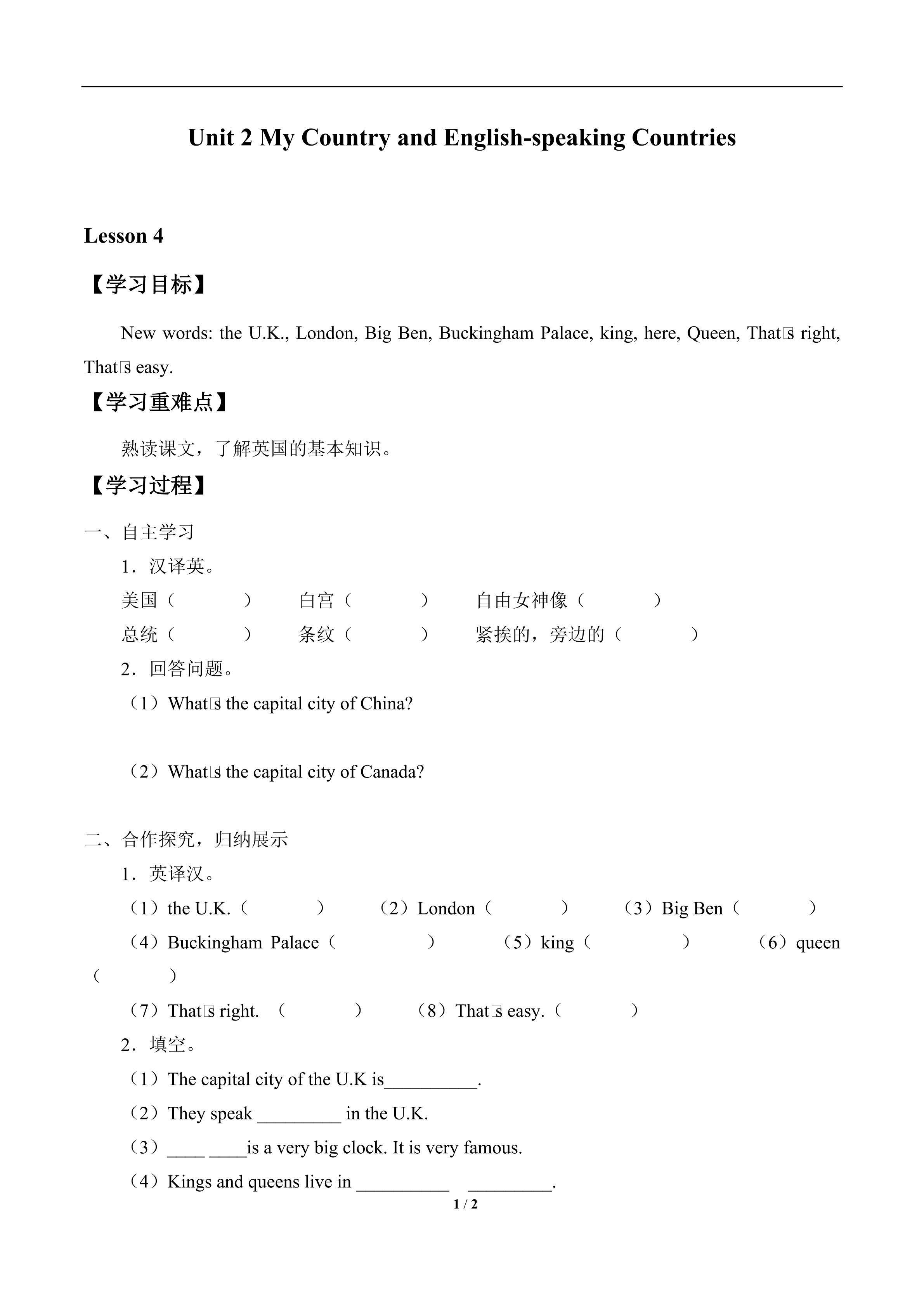 Unit 2 My Country and English-speaking Countries_学案3