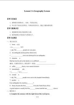 Lesson 2 A Geography Lesson_学案1
