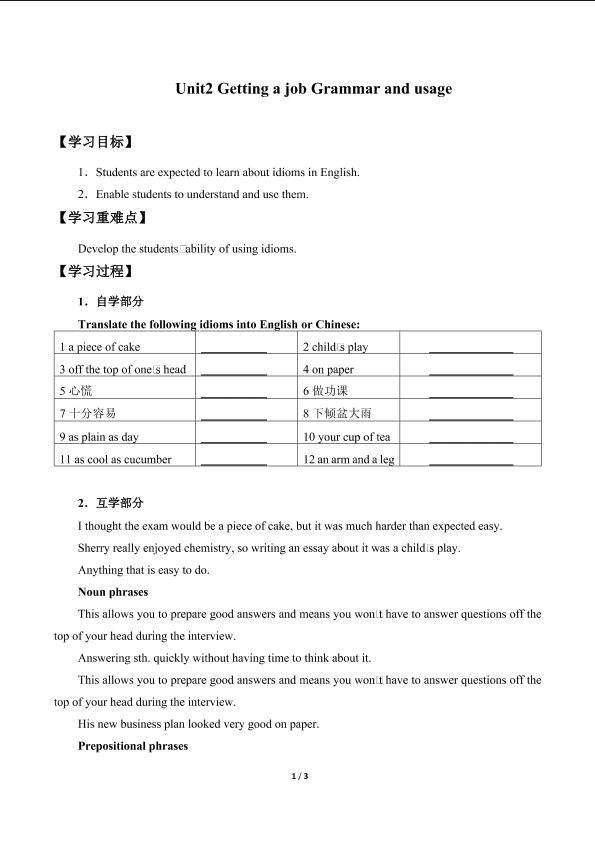 Unit2　Getting a job Grammar and usage_学案2