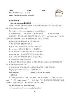 When was it invented?(含答案) 精品资源_学案1