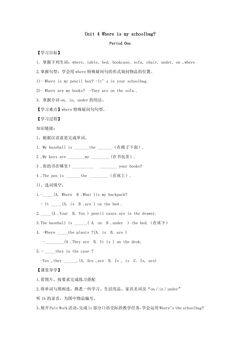 【学案】7年级上册英语人教版Unit 4 Section A 05