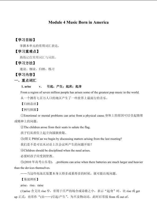Module 4 Music Born in America_学案1