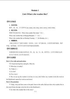 Unit 1 What's the weather like?_学案1