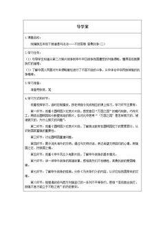 不甘屈辱 奋勇抗争(二)