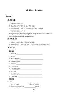 Unit 8 Detective stories_学案6