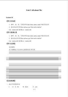 Unit 3 All about Me_学案2