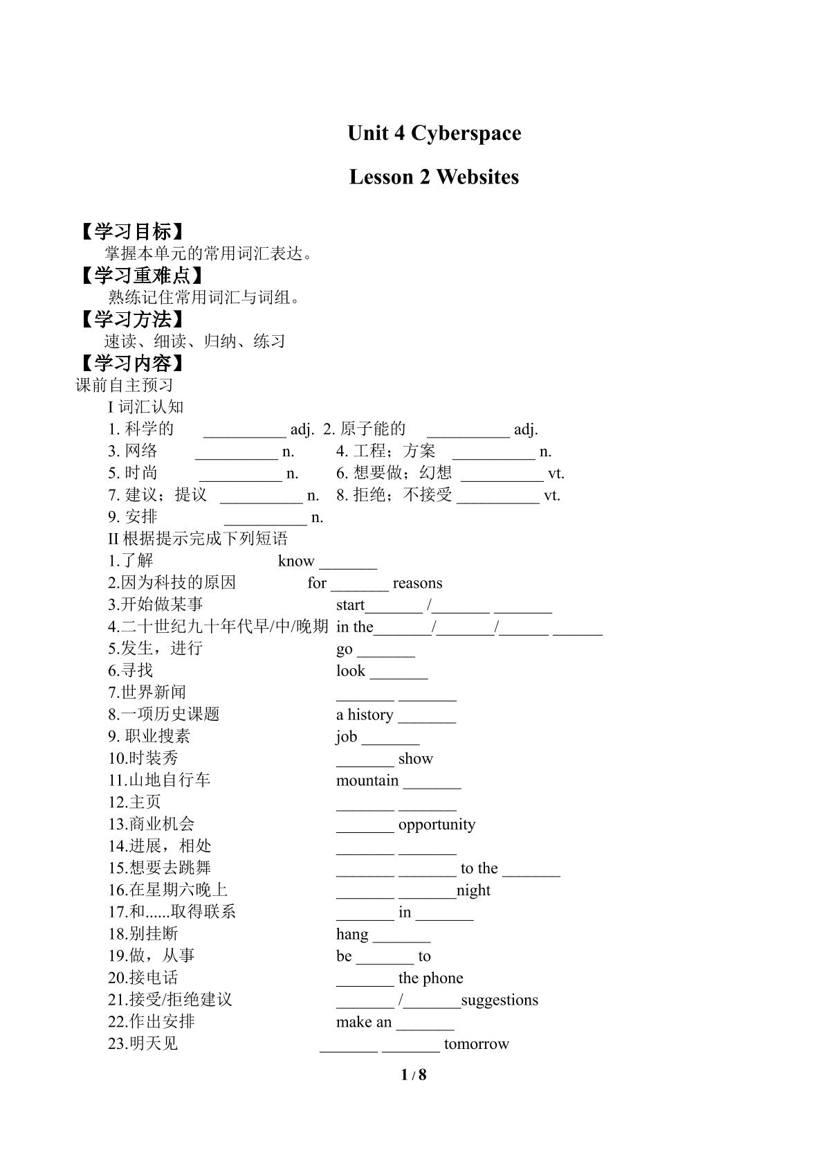 Lesson 2 Websites_学案2