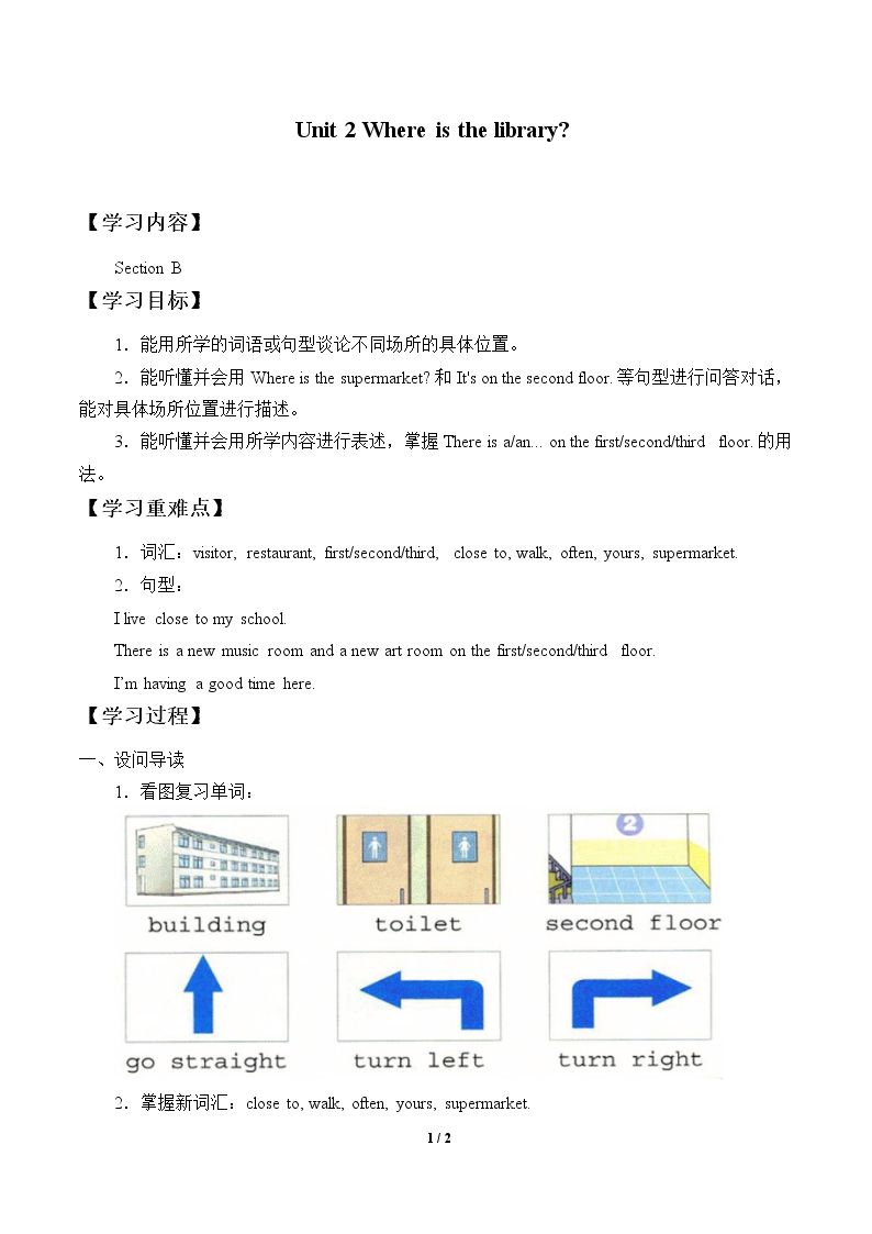 Unit 2 Where is the library?_学案2