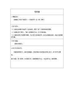 宇宙的另一边(第二课时)