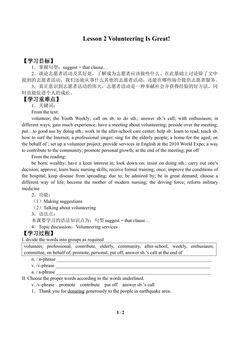 Lesson 2 Volunteering Is Great!_学案1