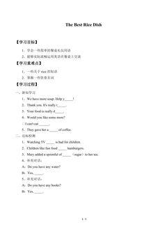 学案-The Best Rice Dish