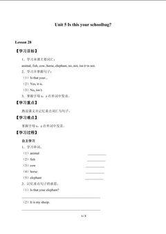 Unit 5  Is this your schoolbag?_学案4