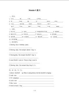 Module 5 复习(含答案) 精品资源_学案1