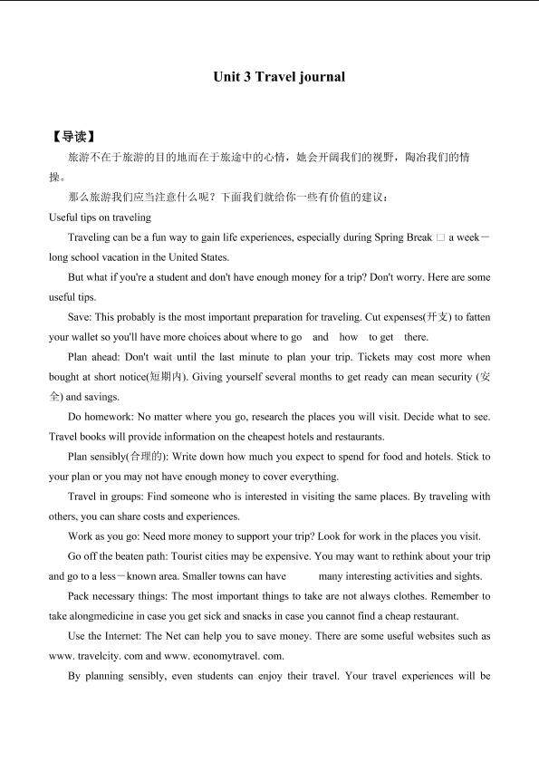 Unit 3 Travel journal_学案3