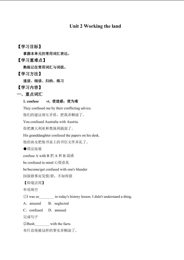 Unit 2 Working the land_学案2