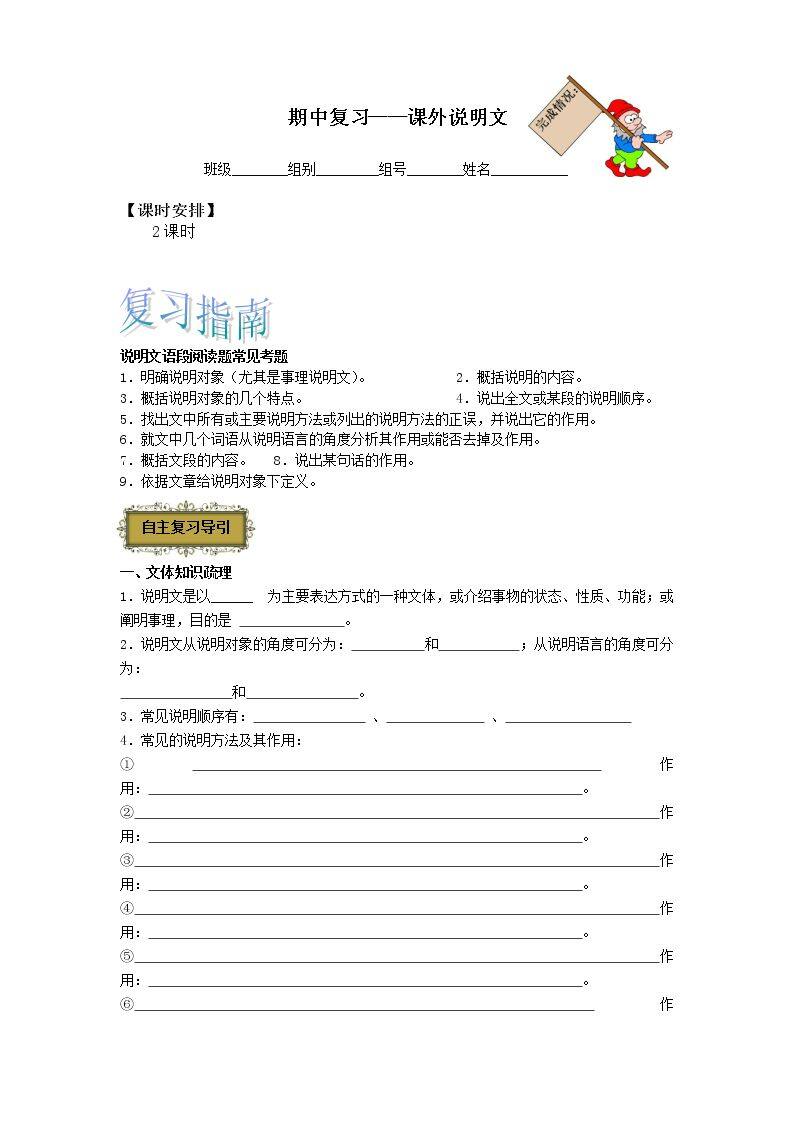 第三单元巩固训练_学案4