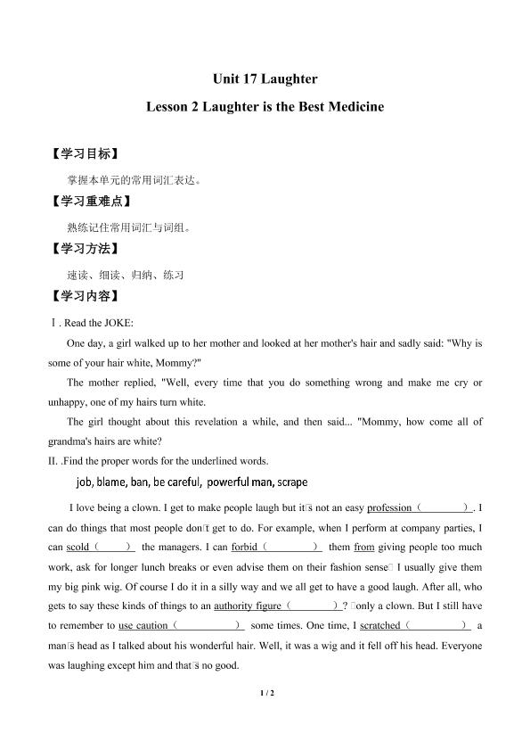 Lesson 2 Laughter is the Best Medicine_学案1