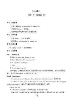 Unit 1 Go straight on._学案1