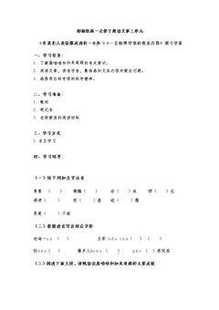 青蒿素:人类征服疾病的一小步