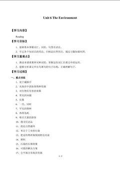 Unit 6 The Environment_学案3