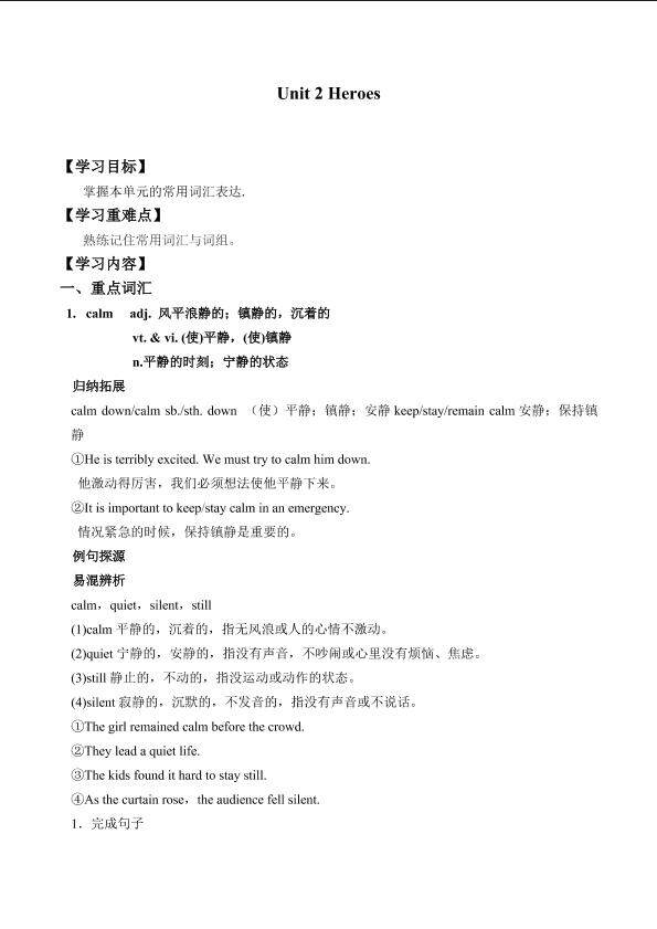 Unit 2 Heroes_学案3
