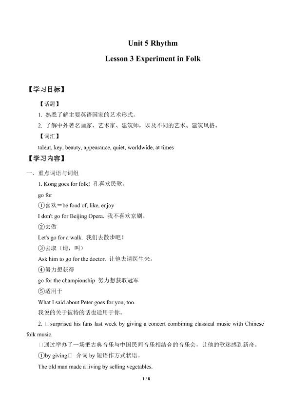 Lesson 3 Experiment in Folk_学案2