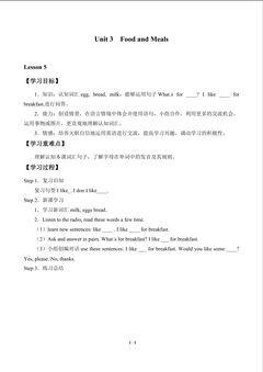Unit 3  Food and Meals_学案5