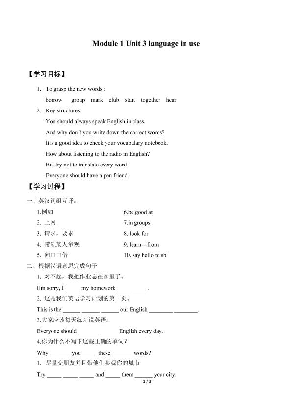 Unit 3 Language in use_学案1