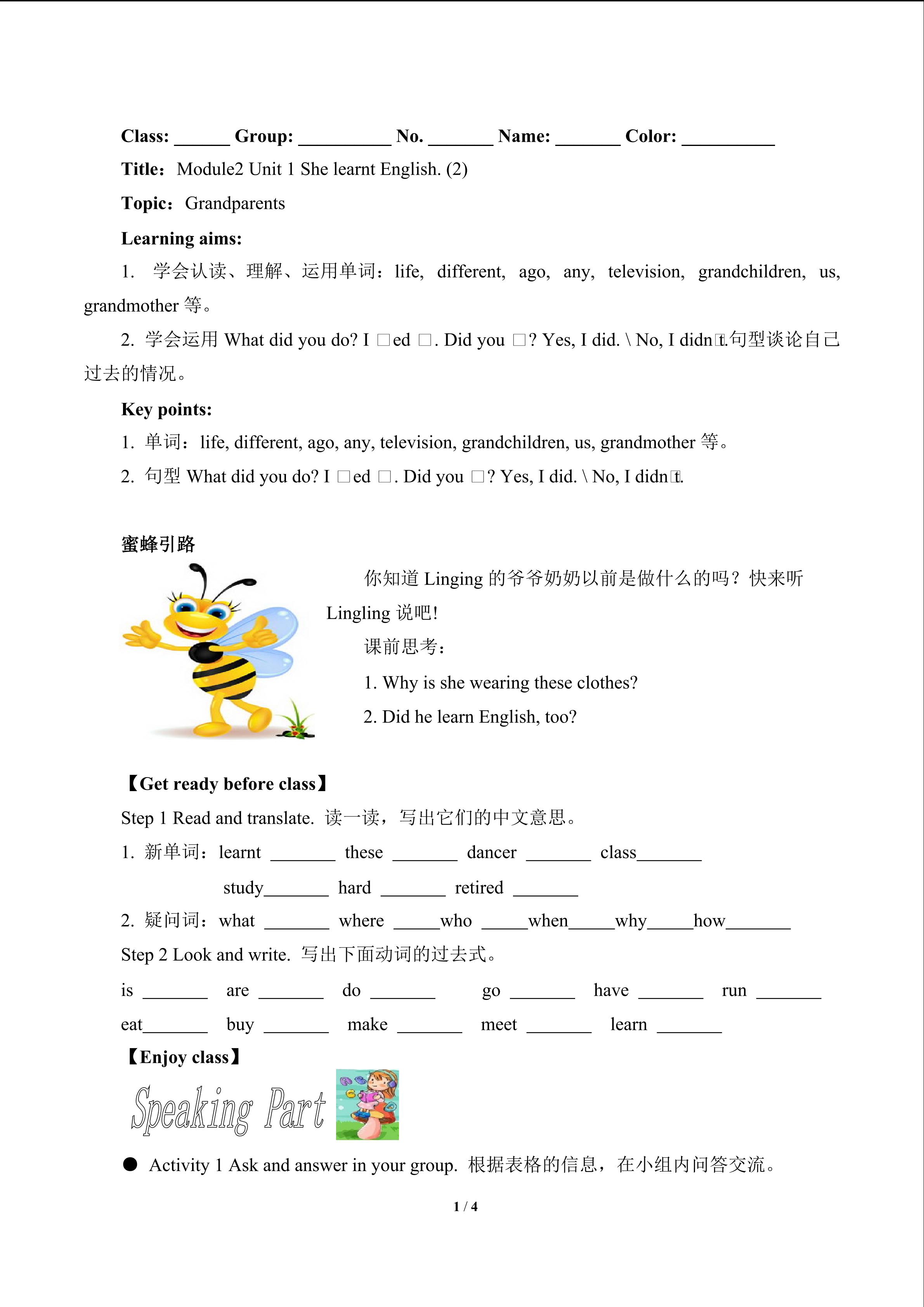 She learnt English.(含答案) 精品资源_学案1