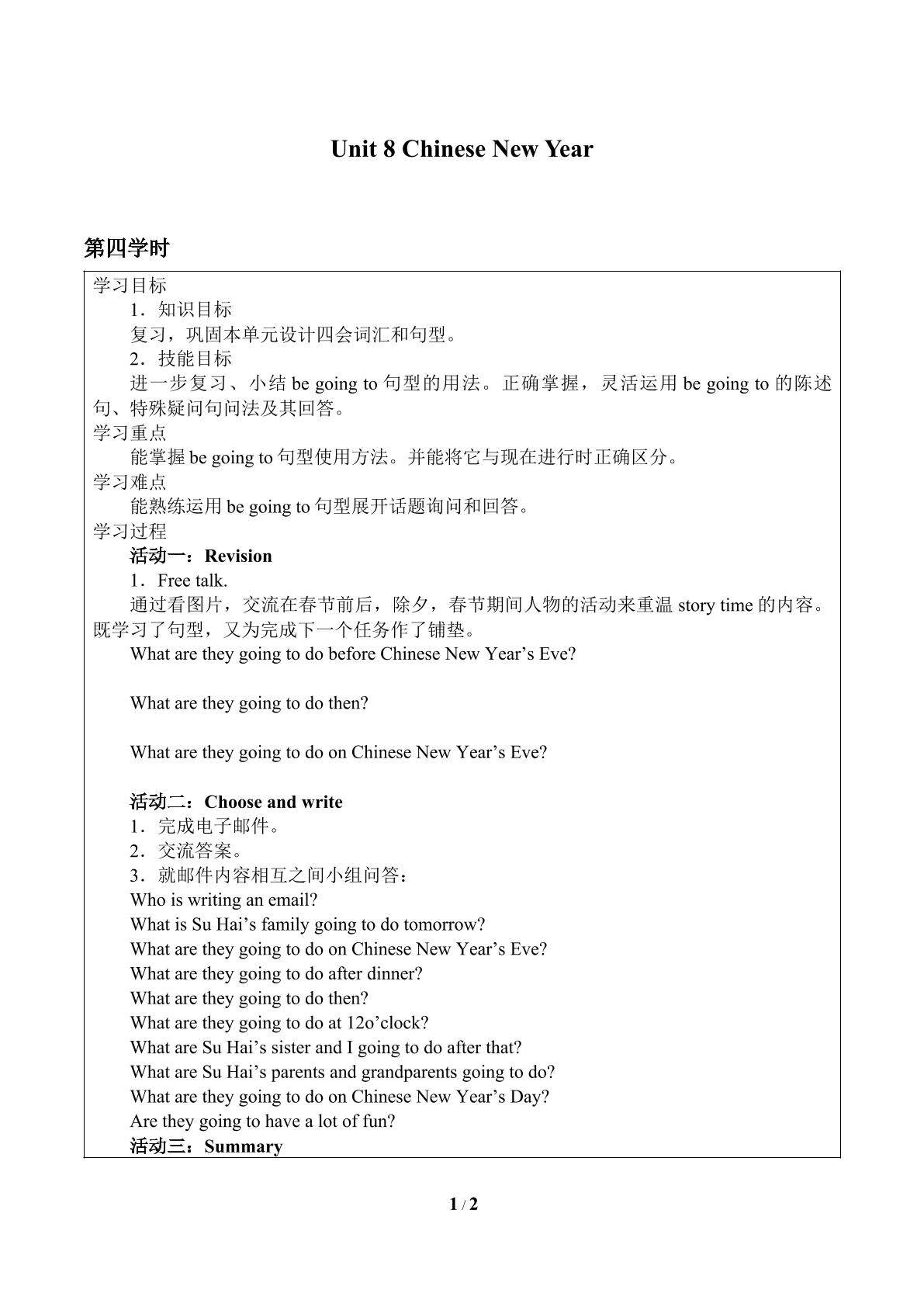 Unit 8 Chinese New Year_学案4