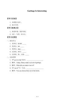 Unit 8  Save Our World_学案5