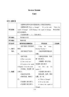 Unit 1 _学案1.doc