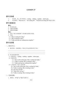 UNIT 4 WHAT ARE YOU DOING?_学案6