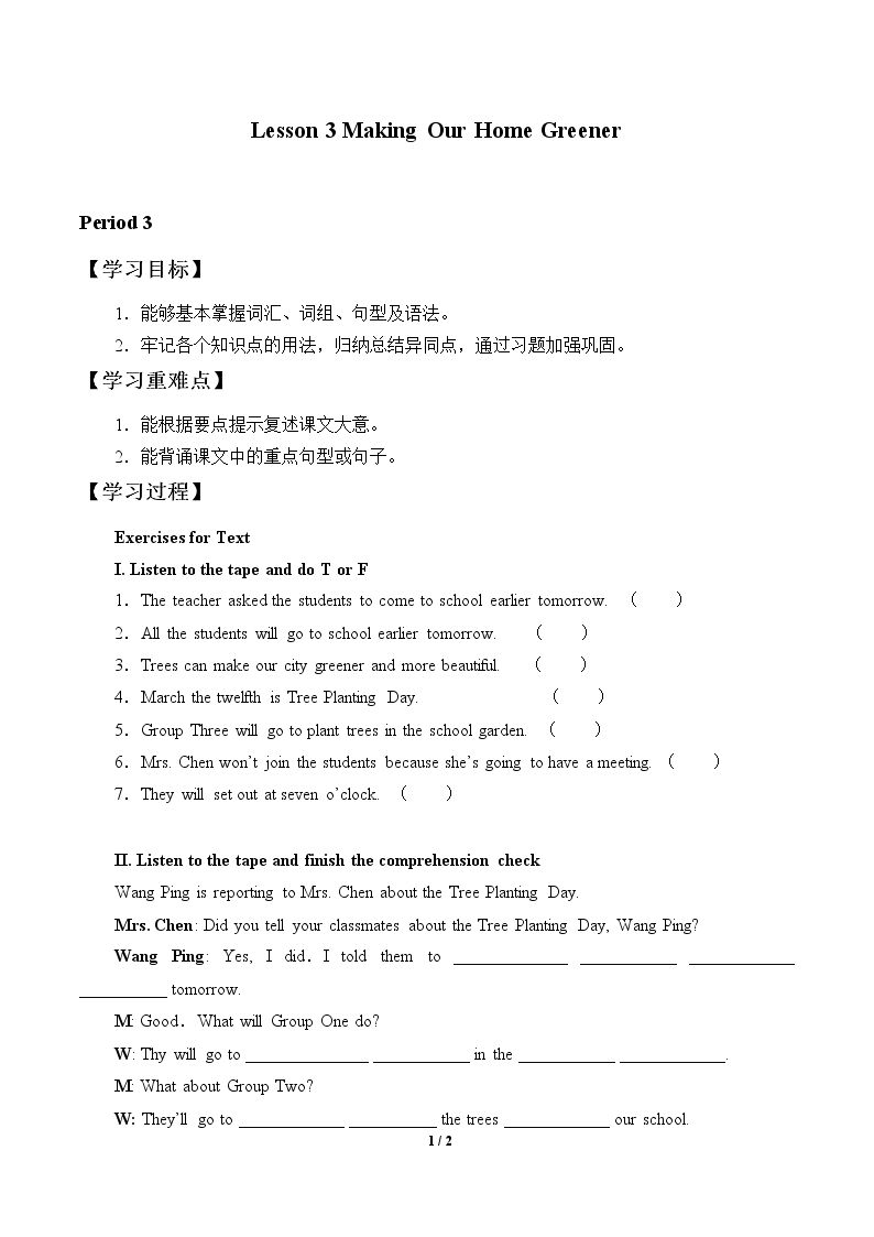 Lesson 3 Making Our Home Greener_学案3