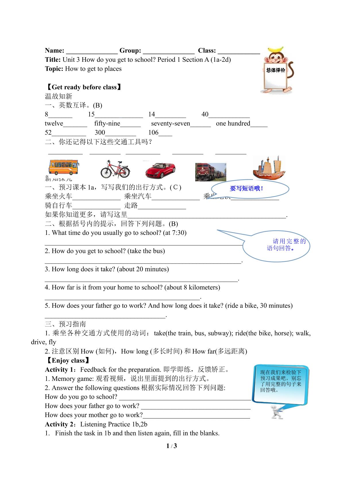 How do you get to school？（含答案） 精品资源_学案1