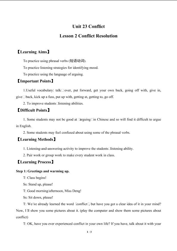 Lesson 2 Conflict Resolution_学案1