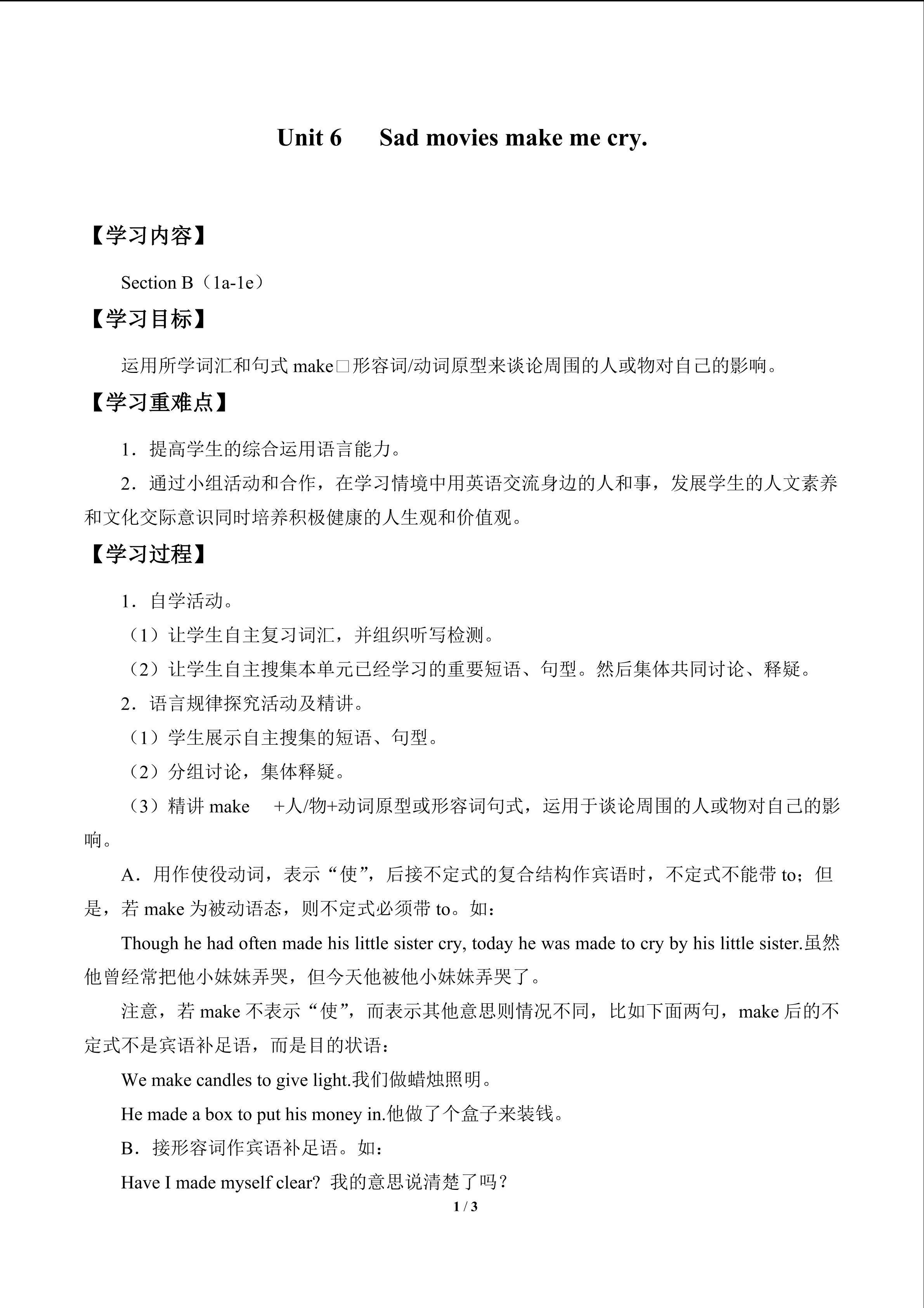 Unit 6   Sad movies make me cry._学案3