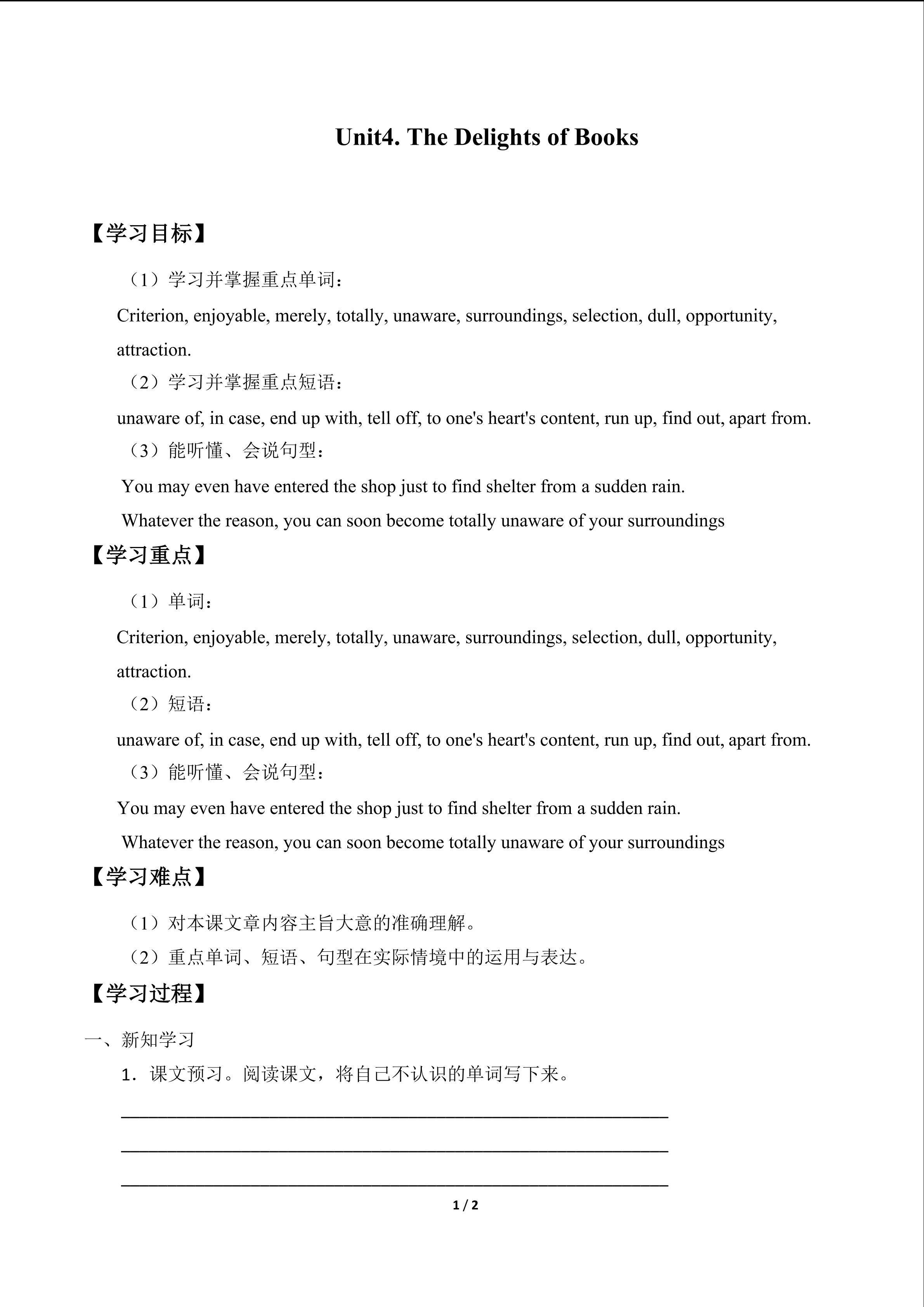  Unit4. The Delights of Books_学案1