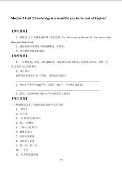 Unit 2 Cambridge is a beautiful city in the east of England._学案1