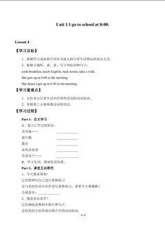 Unit 1  I go to school at 8:00._学案4
