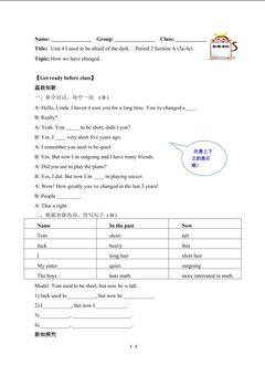 I used to be afraid of the dark.(含答案) 精品资源_学案1