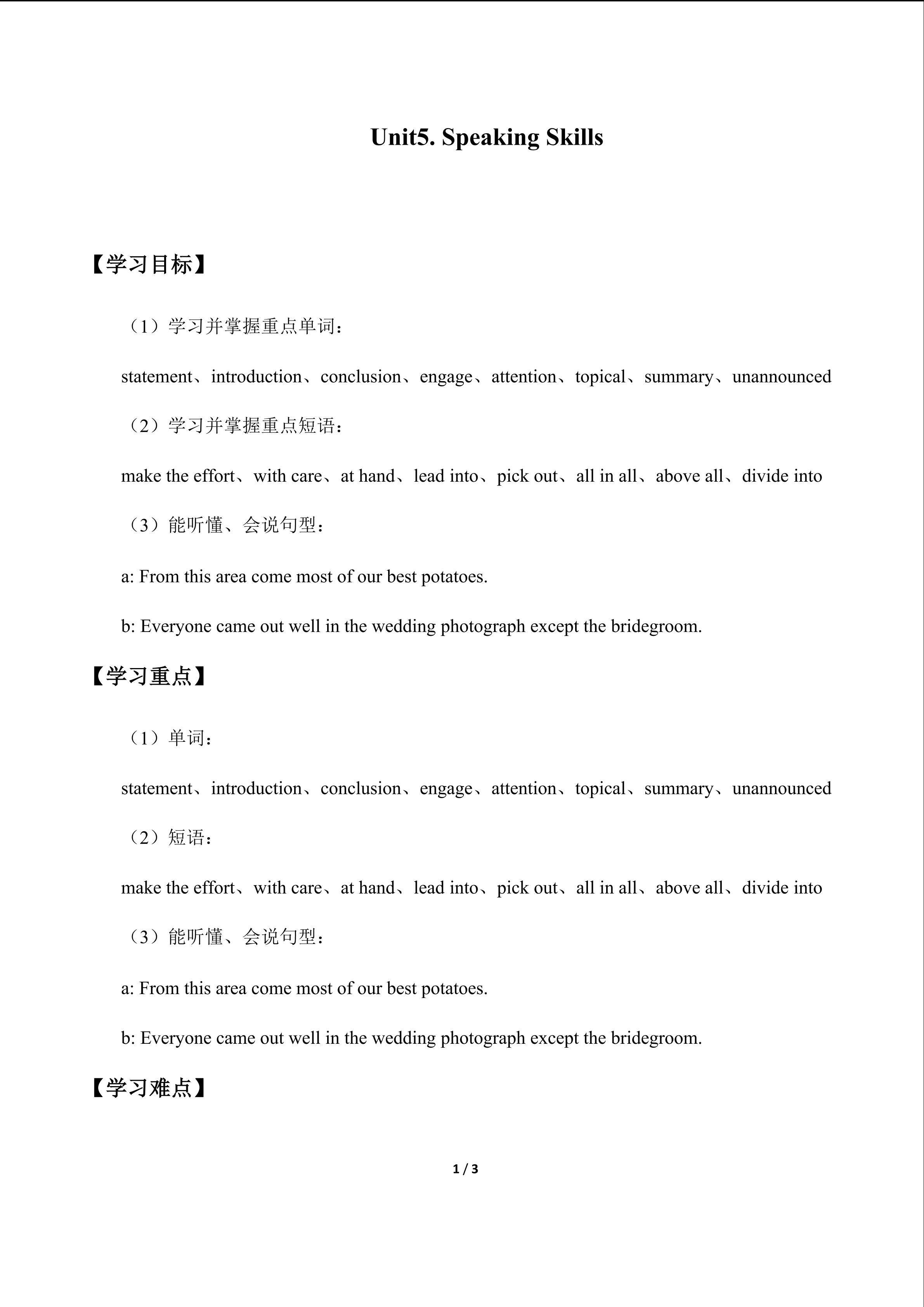 Unit5. The Beauty of Nature_学案1