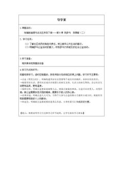 我参与我奉献(二)