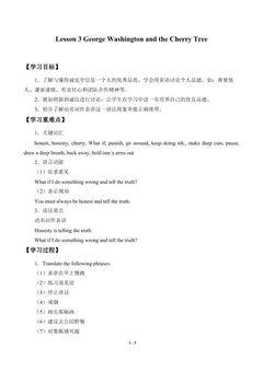 Lesson 3 George Washington and the Cherry Tree_学案1