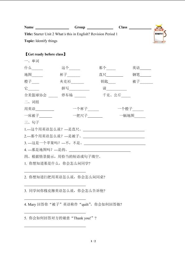 Starter Unit 2 What's this in English2（含答案） 精品资源_学案1